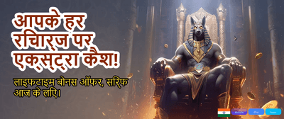 Join India's Top Gaming Hub